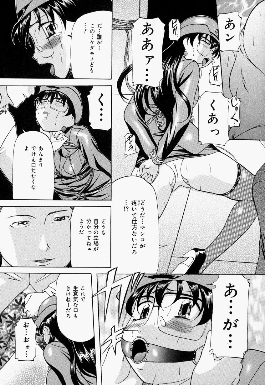 [Onihime] Kankin SM Beya - Confinement SM Room page 28 full