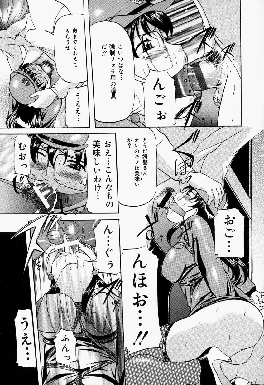 [Onihime] Kankin SM Beya - Confinement SM Room page 29 full