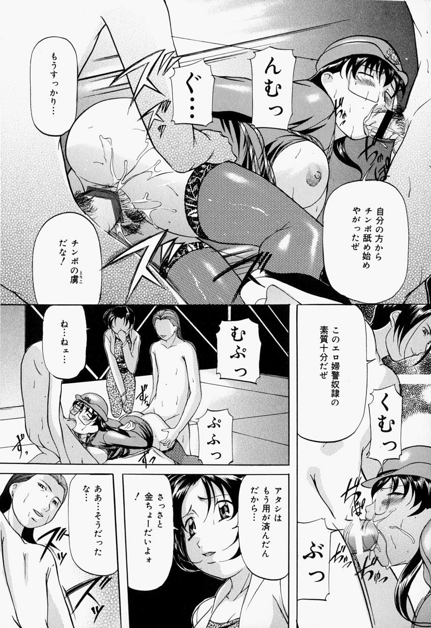 [Onihime] Kankin SM Beya - Confinement SM Room page 35 full