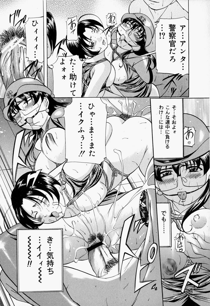 [Onihime] Kankin SM Beya - Confinement SM Room page 38 full