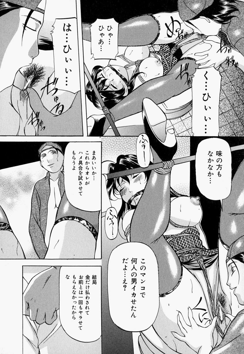 [Onihime] Kankin SM Beya - Confinement SM Room page 49 full