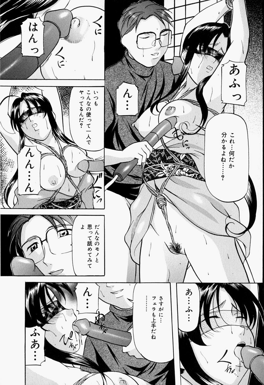 [Onihime] Kankin SM Beya - Confinement SM Room page 95 full