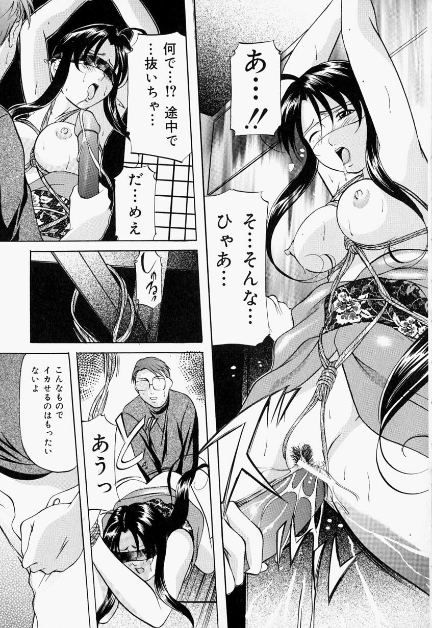 [Onihime] Kankin SM Beya - Confinement SM Room page 98 full