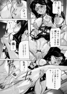 [Onihime] Kankin SM Beya - Confinement SM Room - page 10