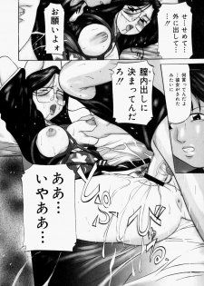 [Onihime] Kankin SM Beya - Confinement SM Room - page 11
