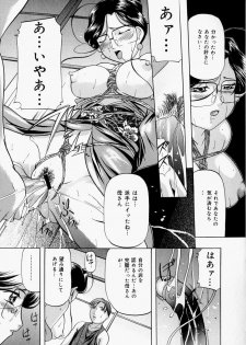 [Onihime] Kankin SM Beya - Confinement SM Room - page 14