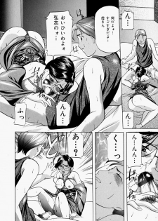 [Onihime] Kankin SM Beya - Confinement SM Room - page 17
