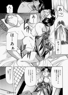 [Onihime] Kankin SM Beya - Confinement SM Room - page 21