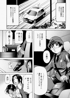 [Onihime] Kankin SM Beya - Confinement SM Room - page 23