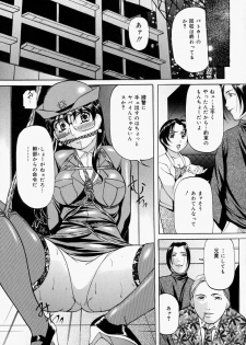 [Onihime] Kankin SM Beya - Confinement SM Room - page 25