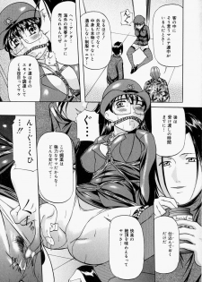 [Onihime] Kankin SM Beya - Confinement SM Room - page 26