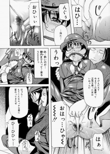 [Onihime] Kankin SM Beya - Confinement SM Room - page 27