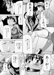 [Onihime] Kankin SM Beya - Confinement SM Room - page 28