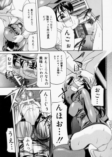 [Onihime] Kankin SM Beya - Confinement SM Room - page 29