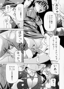 [Onihime] Kankin SM Beya - Confinement SM Room - page 31