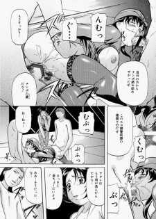 [Onihime] Kankin SM Beya - Confinement SM Room - page 35