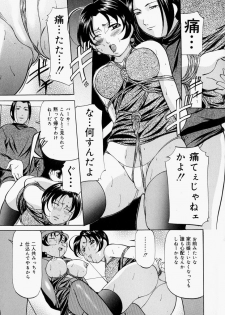 [Onihime] Kankin SM Beya - Confinement SM Room - page 36