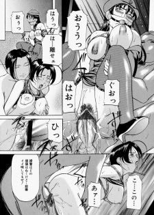 [Onihime] Kankin SM Beya - Confinement SM Room - page 37