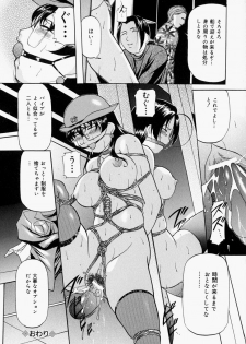 [Onihime] Kankin SM Beya - Confinement SM Room - page 39