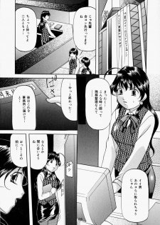 [Onihime] Kankin SM Beya - Confinement SM Room - page 41