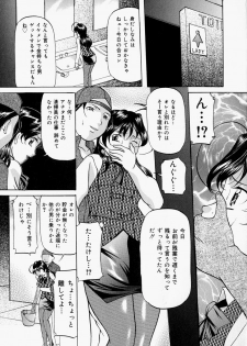 [Onihime] Kankin SM Beya - Confinement SM Room - page 42