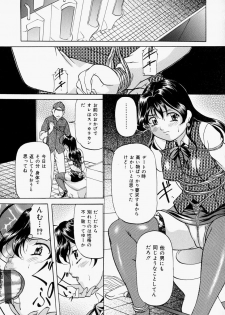 [Onihime] Kankin SM Beya - Confinement SM Room - page 43