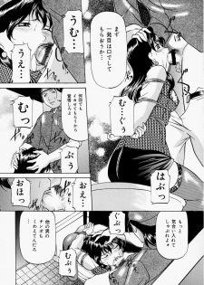 [Onihime] Kankin SM Beya - Confinement SM Room - page 44