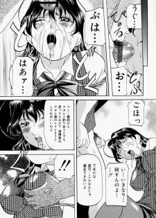 [Onihime] Kankin SM Beya - Confinement SM Room - page 45