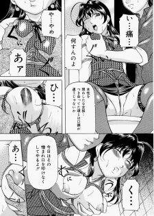 [Onihime] Kankin SM Beya - Confinement SM Room - page 46