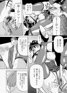 [Onihime] Kankin SM Beya - Confinement SM Room - page 49
