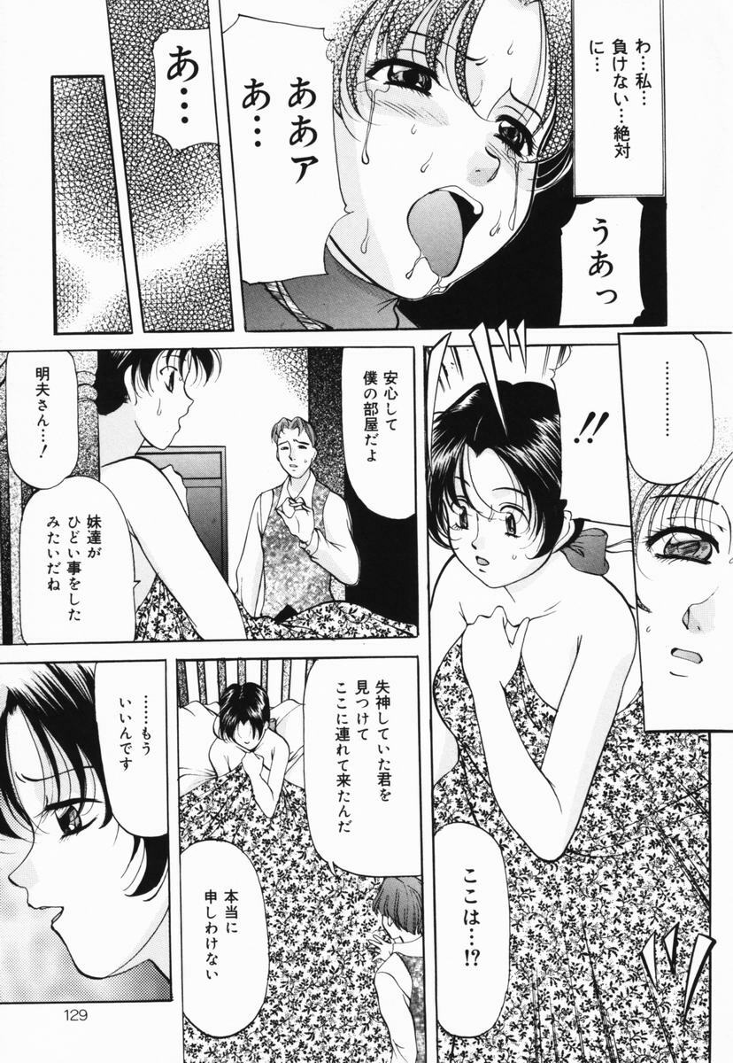 [Onihime] Imouto Sai Kyouiku | Younger Sister Re-education page 130 full