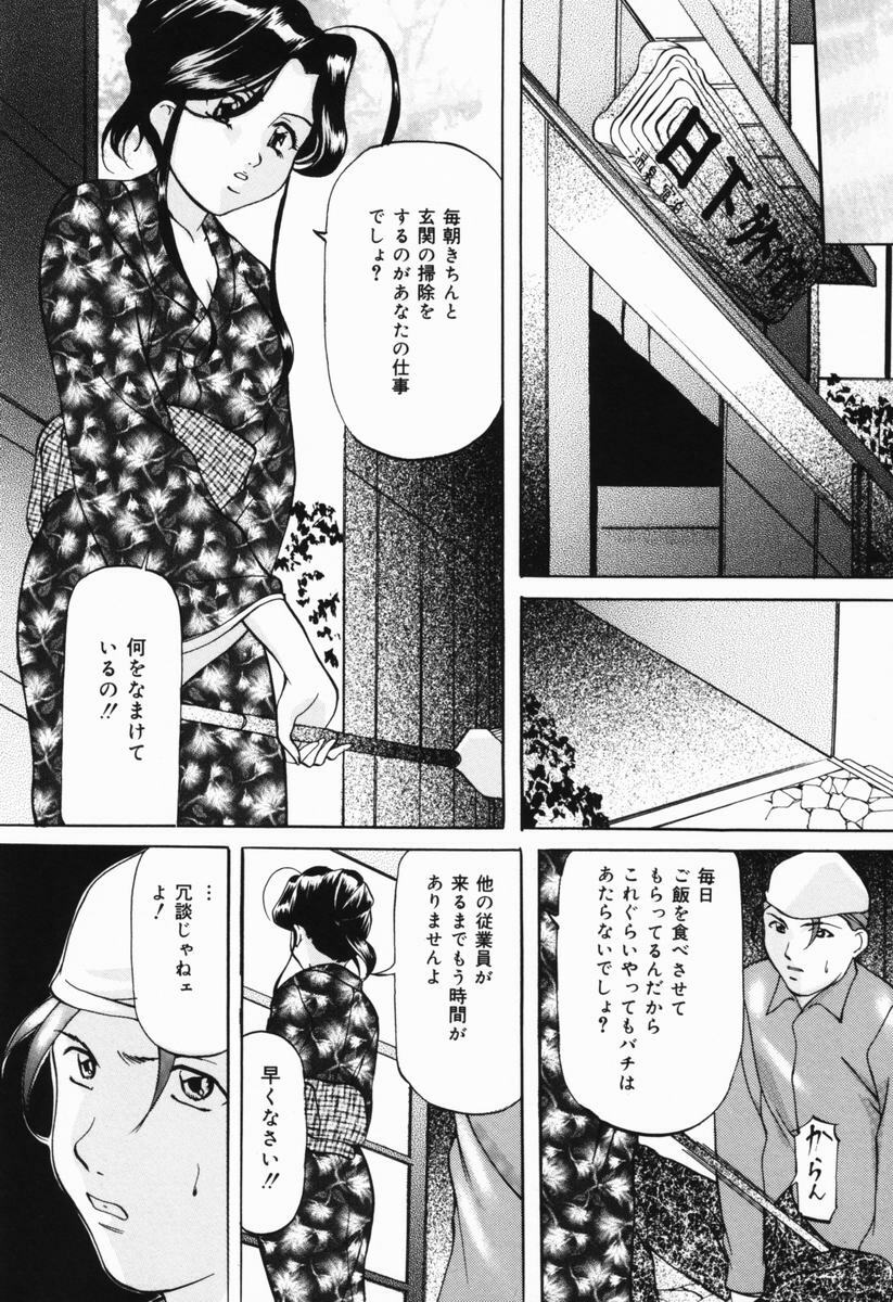 [Onihime] Imouto Sai Kyouiku | Younger Sister Re-education page 133 full