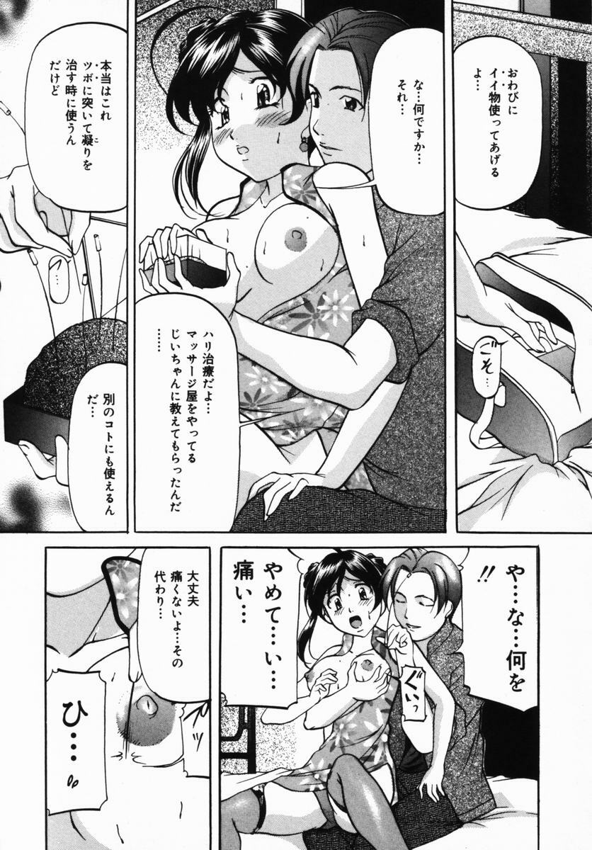 [Onihime] Imouto Sai Kyouiku | Younger Sister Re-education page 26 full