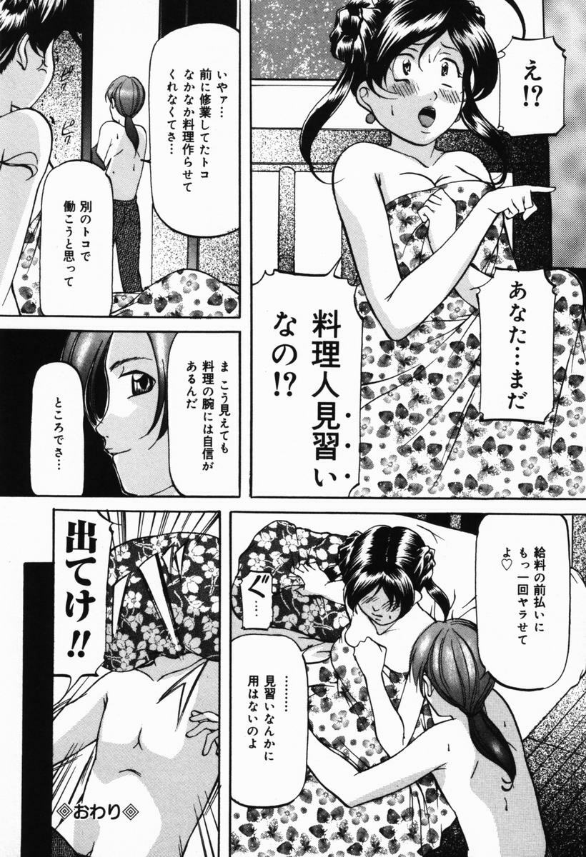 [Onihime] Imouto Sai Kyouiku | Younger Sister Re-education page 37 full