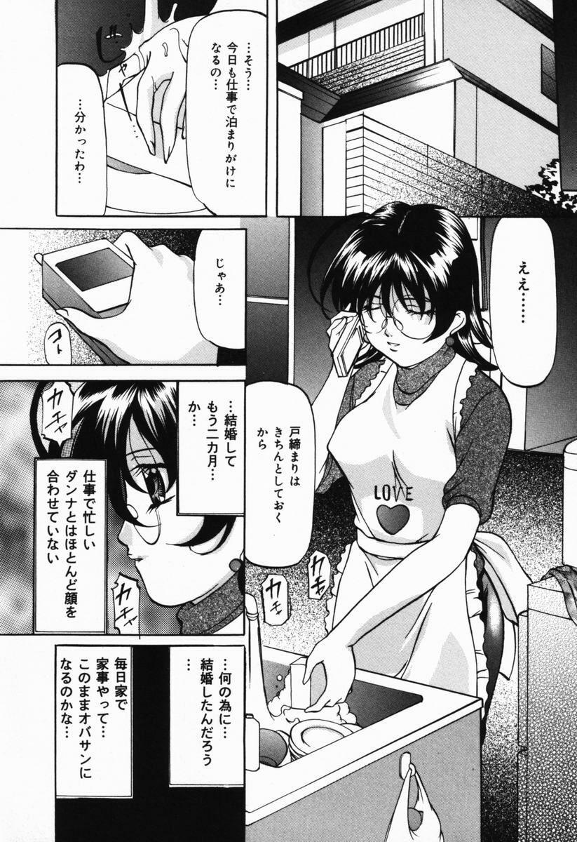 [Onihime] Imouto Sai Kyouiku | Younger Sister Re-education page 39 full