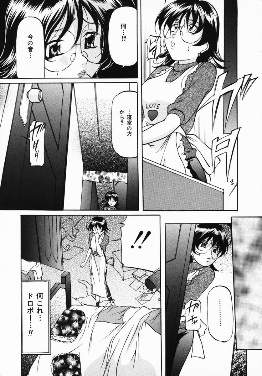 [Onihime] Imouto Sai Kyouiku | Younger Sister Re-education page 40 full