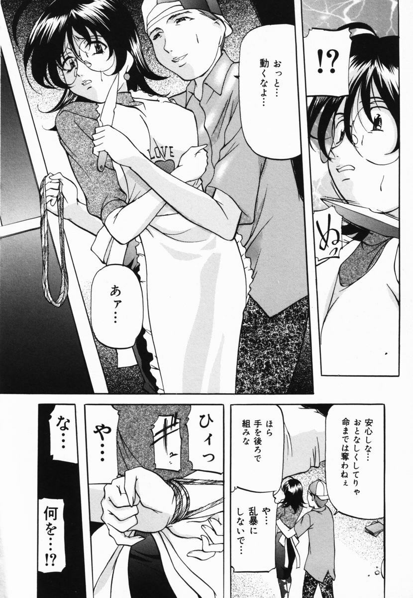 [Onihime] Imouto Sai Kyouiku | Younger Sister Re-education page 41 full