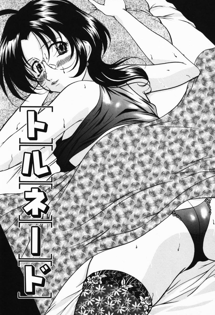 [Onihime] Imouto Sai Kyouiku | Younger Sister Re-education page 53 full