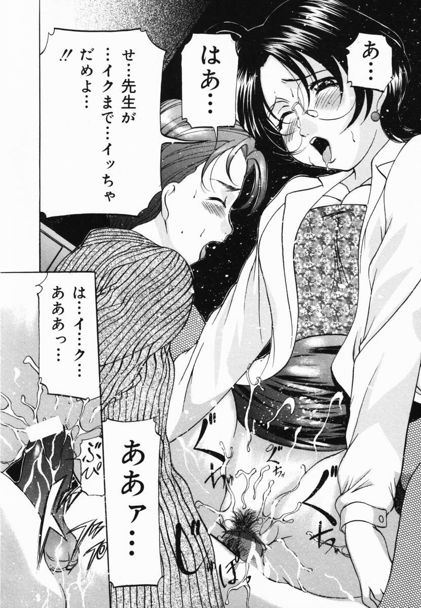 [Onihime] Imouto Sai Kyouiku | Younger Sister Re-education page 57 full