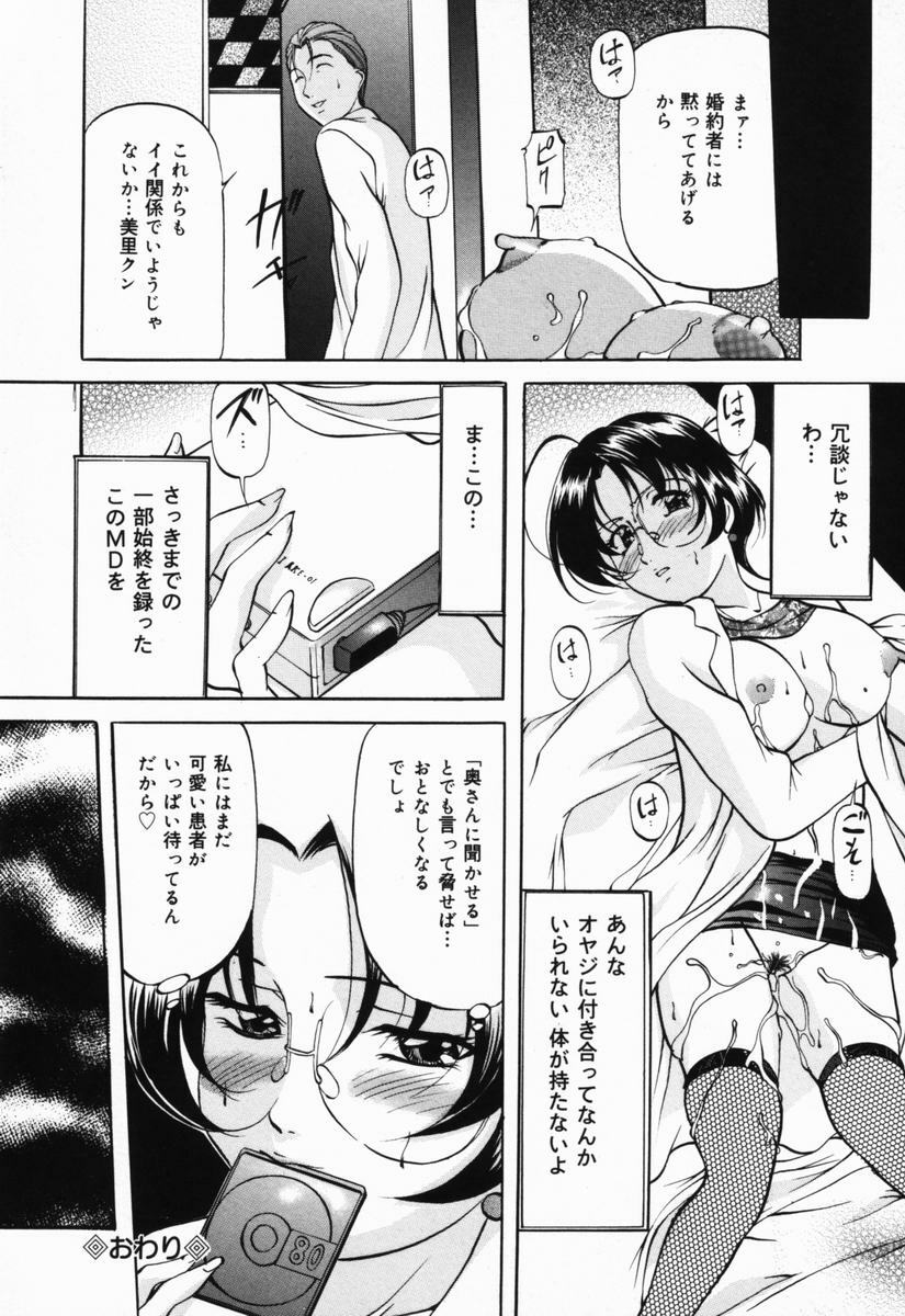 [Onihime] Imouto Sai Kyouiku | Younger Sister Re-education page 69 full