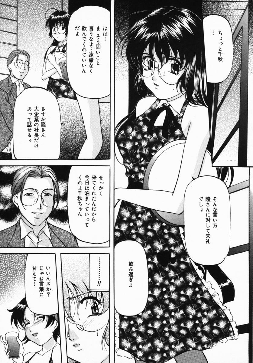 [Onihime] Imouto Sai Kyouiku | Younger Sister Re-education page 72 full