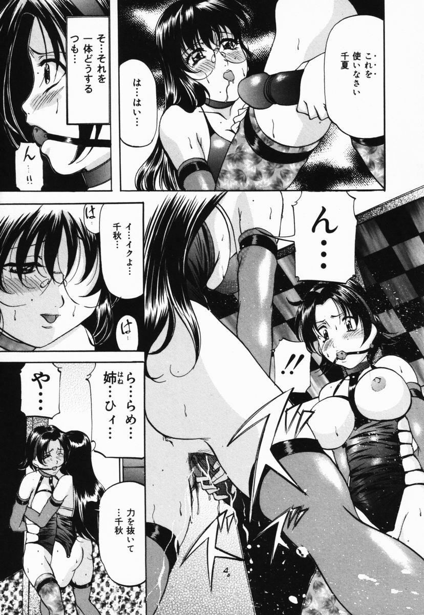 [Onihime] Imouto Sai Kyouiku | Younger Sister Re-education page 80 full