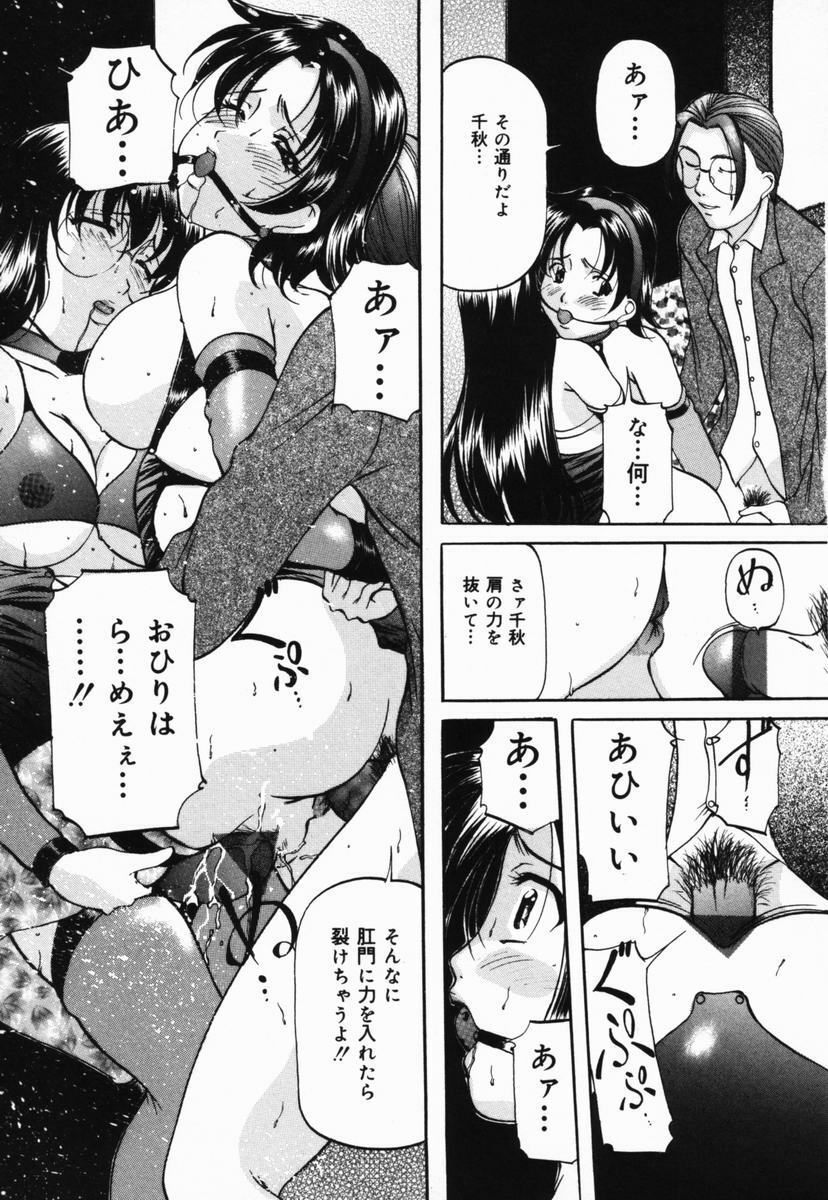 [Onihime] Imouto Sai Kyouiku | Younger Sister Re-education page 82 full