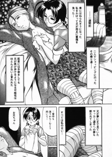 [Onihime] Imouto Sai Kyouiku | Younger Sister Re-education - page 12