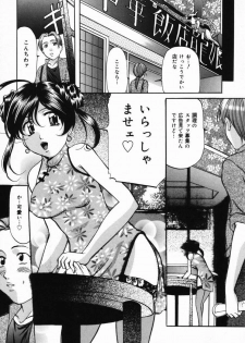 [Onihime] Imouto Sai Kyouiku | Younger Sister Re-education - page 20