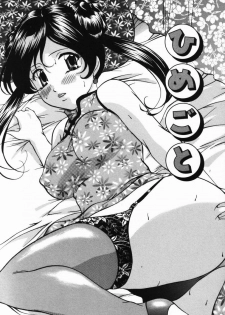 [Onihime] Imouto Sai Kyouiku | Younger Sister Re-education - page 21