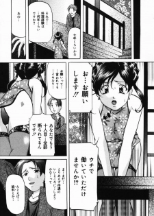 [Onihime] Imouto Sai Kyouiku | Younger Sister Re-education - page 22