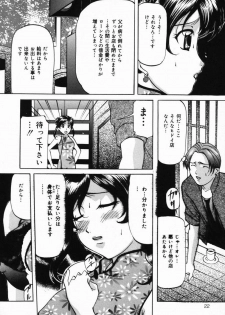[Onihime] Imouto Sai Kyouiku | Younger Sister Re-education - page 23