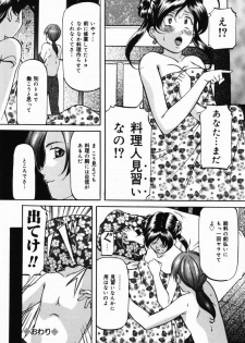 [Onihime] Imouto Sai Kyouiku | Younger Sister Re-education - page 37