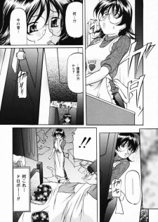 [Onihime] Imouto Sai Kyouiku | Younger Sister Re-education - page 40